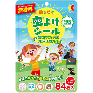 金冠堂　キンカン　虫よけシール　84枚入り　5袋セット 送料無料