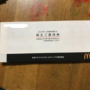 マクドナルド 株主優待券 9冊　送料無料