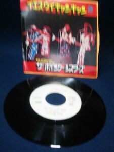 【EPレコード】◆ザ・ポインターズ・シスターズ THE POINTER SISTERS「イエス・ウイ・キャンキャン/ジェイダ」見本盤◆JET-2258◆