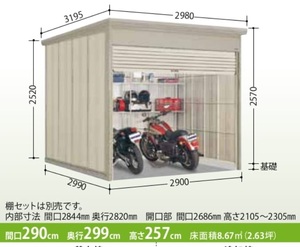 送料無料地域有 タクボ物置　タクボ　物置　ミスター　シャッターマン　ダンディ　シャッター　基本棟　標準屋根　一般型　WS-2929