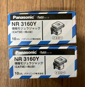 パナソニック　情報モジュラジャック　NR3160Y (CAT5E) (埋込型) イエロー　2箱(10個入り)