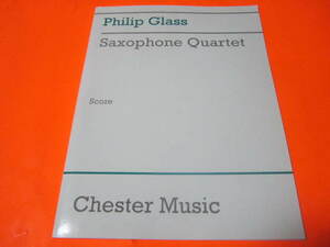 ♪輸入楽譜（サクソフォーン　四重奏）Philip Glass 　Saxophone Quartet　サックス　カルテット　フィリップ・グラス