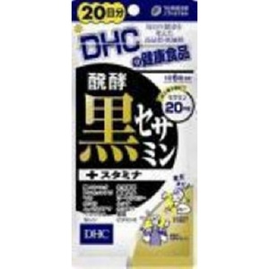 DHC20日分醗酵黒セサミン+スタミナ × 30点