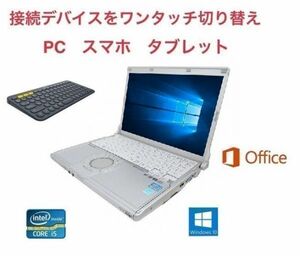 【サポート付き】快速 美品 CF-S10 パナソニック Windows10 PC SSD：960GB Office 2016 & ロジクール K380BK ワイヤレス キーボード