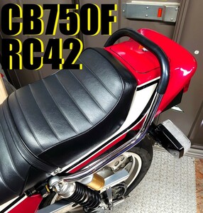 ＣＢ７５０Ｆ　タンデムバー　メッキ×黒/取付参考画像有 ブラックCB750F ゴム巻き 丸型 RC04 グラブバー 当時