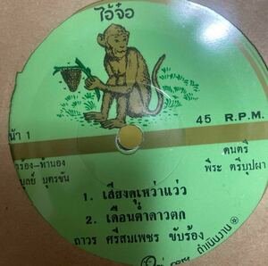 THAI タイ レコード⑤ POPS 歌謡 ルークトゥン モーラム