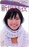 図書カード 新垣結衣 週刊少年サンデー FROM THE NORTH 図書カード500 A0122-0022