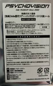 hide 【PSYCHOVISION hide MUSEUM Since 2000】 前売り特典　歴代ツアーバックステージ風シール　未開封　X JAPAN