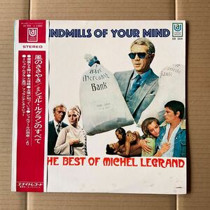 MICHEL LEGRAND - THE WINDMILLS OF YOUR MIND / THE BEST OF MICHEL LEGRAND