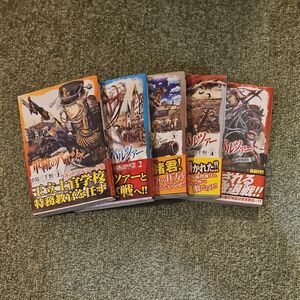 軍靴のバルツァー 1-5