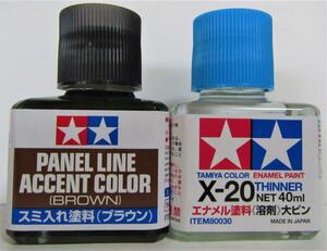 132・X-20 スミ入れ塗料＆溶剤セット ブラウン タミヤ iyasaka