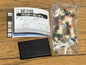 M◎【売切セール】04 F　GAT-X103　バスターガンダム　ガンダムコレクション4　機動戦士ガンダムSEED