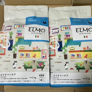 送料無料　エルモ ユリナリーケア 2kg×2 ドライフード ELMO 泌尿器配慮 キャットフード 猫