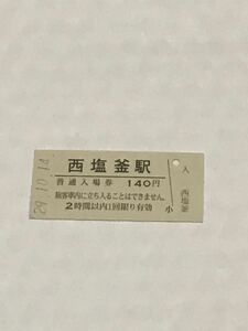 JR東日本 仙石線 西塩釜駅（平成29年）