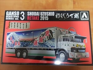 青島文化教材社。アオシマ1/32元祖デコトラシリーズVo,l3。初代うず潮。新品末組立。デコトラ、トラック野郎、レトロ、希少ブラックマスク