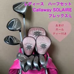 レディース　キャロウェイソレイル　ハーフセット　CallawaySOLAIRE