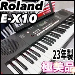 ぼぼ新品 大人気 Roland ローランド キーボード E-X10 電子ピアノ