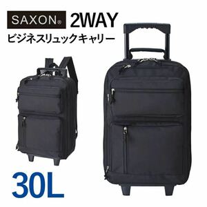ビジネスリュックキャリー 2way メンズ ビジネス リュック ソフトキャリー 5219 ビジネスバッグ SAXON サクソン 軽量 手提げ A4 B5 PC収納