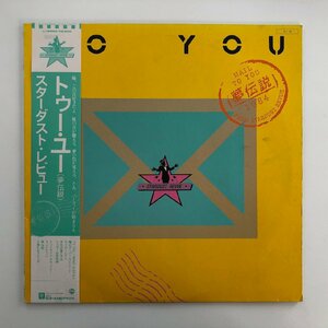 LP/ スターダストレビュー / TO YOU / 国内盤 帯・ライナー W.B. L-12556 30228