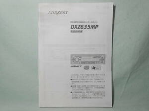 I-509 ☆ クラリオン 取扱説明書 ☆ crarion DXZ635MP 中古【送料￥210～】 