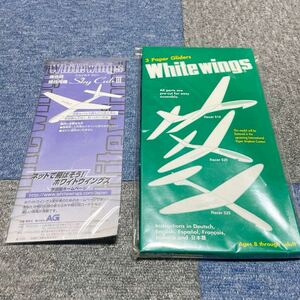 【激レアセット】white wings 3paper gliders sky cubⅢ スカイカブ racer519 520 525 ペーパーグライダー 二宮康明 紙飛行機