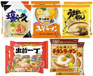 ラーメン5種 : 塩らーめん みそラーメン うまかっちゃん 出前一丁 チキンラーメン (各2食セット(計10食))