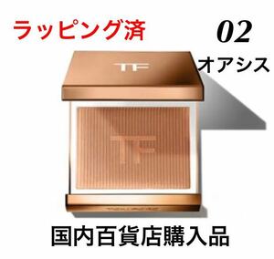 新品未使用　トムフォード　ソレイユドゥフ　ハイライター　02オアシス　TOMFORD