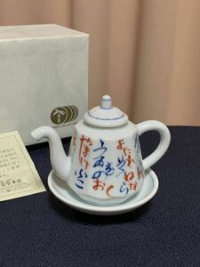 其泉 色絵 いろは文字散し 醤油差 賞美堂本店 有田焼 鍋島 いろは文様 受皿 美品 廃番 元装? 紙共箱 しおり 其泉窯 汁注 水滴 硯滴 正油注