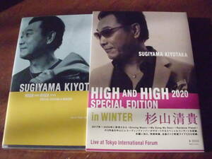 杉山清貴/HIGH AND HIGH 2020 SPECIAL EDITION in WINTER Blu-ray+2CD