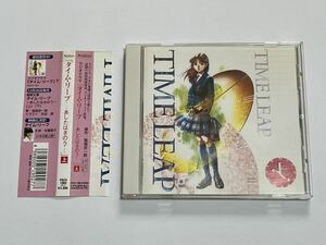 タイム・リープ あしたはきのう 上 ラジオドラマ CD