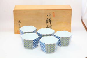 週末セール★【有田焼】小鉢 5個セット 陶器 小皿 伝統工芸 食器 和食器 おしゃれ 