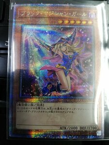 25thシク ブラック・マジシャン・ガール 絵違い クォーターセンチュリーシークレットレア クオシク 遊戯王 black magician girl 別イラスト