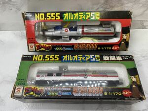 44020【自宅保管品】☆当時物☆ ポピー スタートレイン 銀河鉄道999 SG-05/SG-22 NO.555 オルオディア5号/戦闘車 1/170 箱付 昭和 レトロ