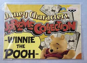 ディズニーキャラクターズ　SUPREME COLLECTION－WINNIE THE POOH－　販促ポスターのみ