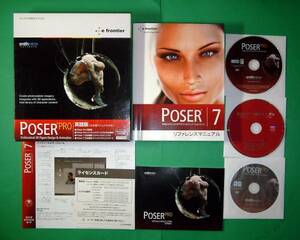 【1613】 Poser7 Pro 英語版 両用(Windows Mac) 3D アニメーション制作 3DCG作成ソフト Figure 容姿 Animation フィギュア 4528992055854