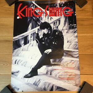 極美品 激レア 超貴重 氷室京介 B2 ポスター KING SWING