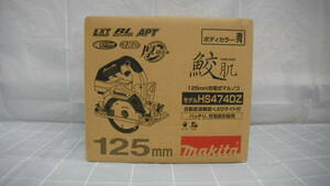 工具祭 makita マキタ 125㎜ 充電式マルノコ HS474DZ 未使用品 自宅保管品 バッテリ、充電器別売り