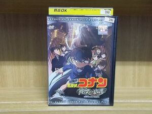 DVD 劇場版 名探偵コナン 戦慄の楽譜 ※ケース無し発送 レンタル落ち ZI6955