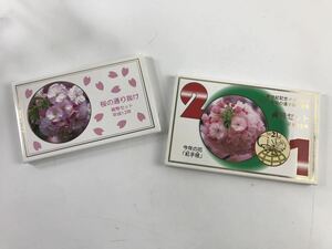 ●★ 貨幣セット★ 記念メダル 桜の通り抜け 2000年 2001年 楊貴妃 紅手毬 額面 832円 平成12年 13年 ★okoy2634344-207★op3649