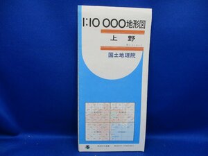 古地図　国土地理院　地形図　１万分の１　1/10000　　1：10000 　上野　昭和59年　　42534