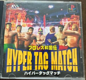 【PS】 プロレス戦国伝HYPER TAG MATCHプレイステーション 