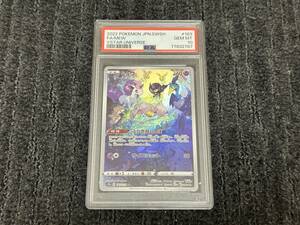 PSA10 ミュウ AR ポケモンカード ポケカ 1023