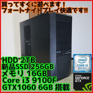 【高性能ゲーミングPC】Core i3 GTX1060 16GB SSD搭載