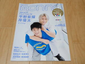 non-no 2022年8月号★平野紫耀★岸優太★ロゴステッカーつき★段ボール包装