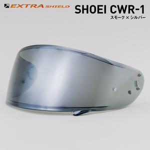 SHOEI CWR-1用 スモーク × シルバー 山城 YAMASHIRO EXTRA SHIELD ヤマシロ ショウエイ EX109500