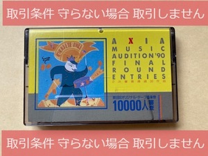 1万人審査 AXIA MUSIC AUDITION 90☆赤池晴子 長沢有起☆収録 第9回オリジナルテープ音楽祭 カセット