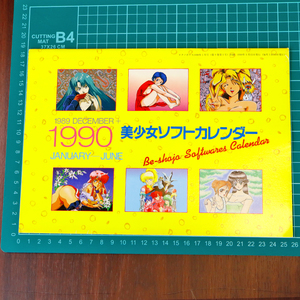 【M】1990 美少女ソフトカレンダー　テクノポリス 付録　雑誌 JANUARY-JUNE