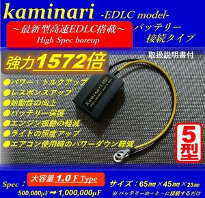 ●ノイズ除去と電源強化力が凄い！1572倍の高速最新ＥＤＬＣ1.00F搭載！ウルトラＣ-Ｍａｘ/Ｅ-PRO圧倒でエンジンパワー＆トルク・燃費向上a