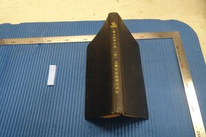 rarebookkyoto F8B-223　戦前　　宋人話本八種・胡序　　汪乃剛　上海亜東圖書館　　1928年　写真が歴史である