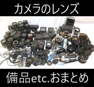 【0026】カメラのレンズ おまとめ Nikon / Nishika / Canon